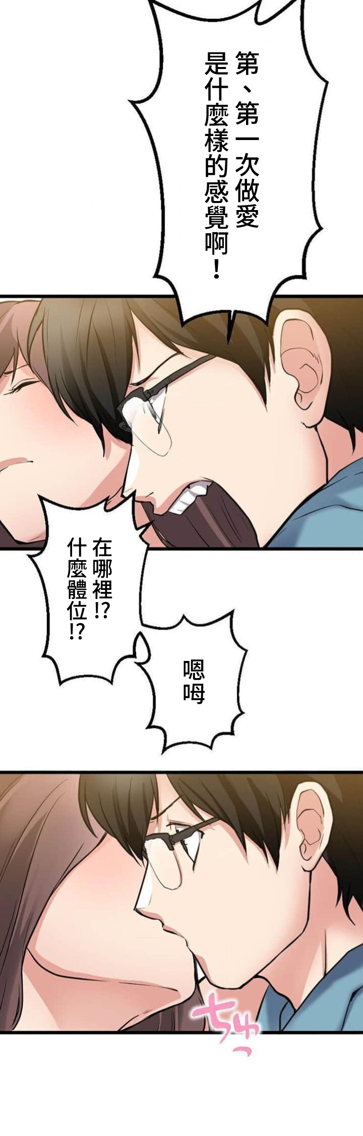 僕の妻を寝取ってください/請睡我老婆 - Page 131