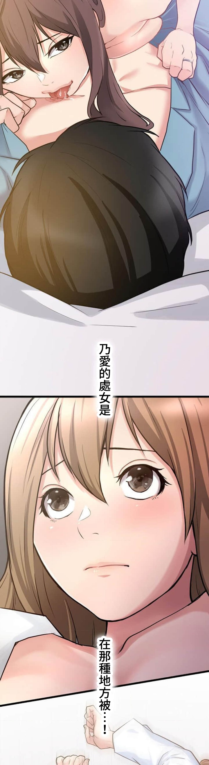 僕の妻を寝取ってください/請睡我老婆 - Page 135