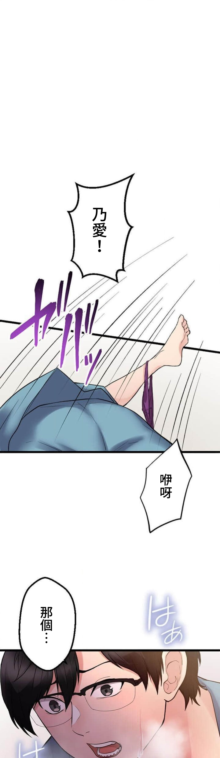 僕の妻を寝取ってください/請睡我老婆 - Page 137