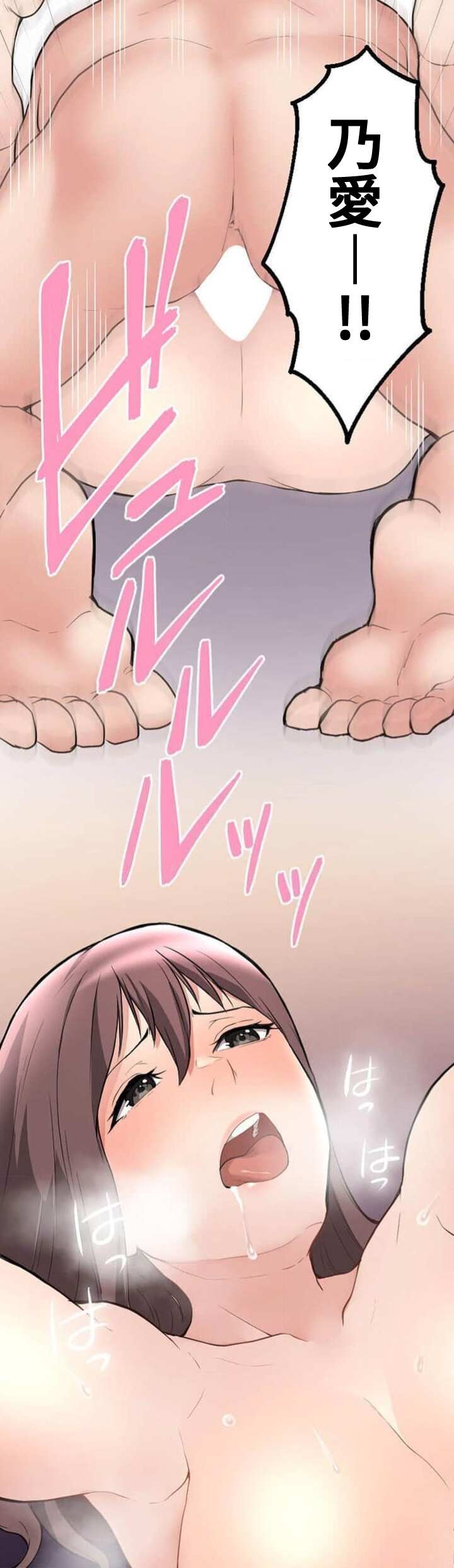 僕の妻を寝取ってください/請睡我老婆 - Page 146