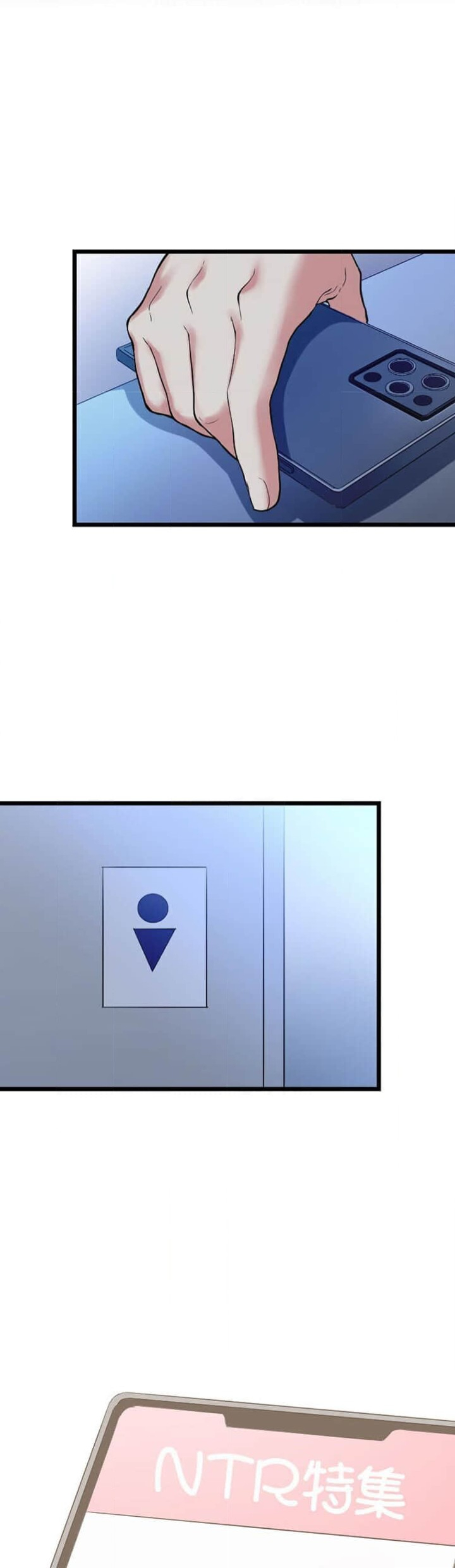 僕の妻を寝取ってください/請睡我老婆 - Page 158