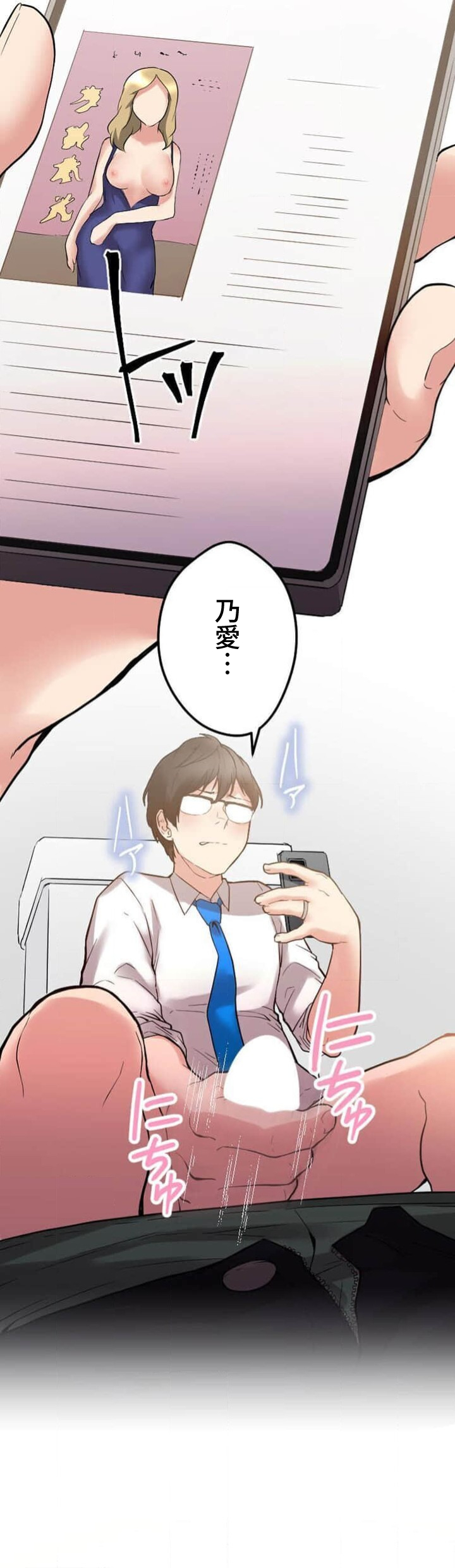 僕の妻を寝取ってください/請睡我老婆 - Page 159