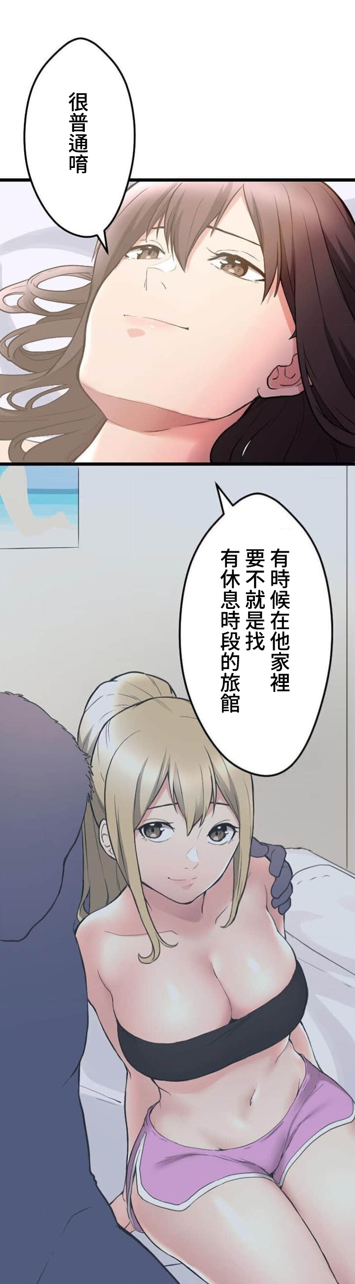 僕の妻を寝取ってください/請睡我老婆 - Page 163