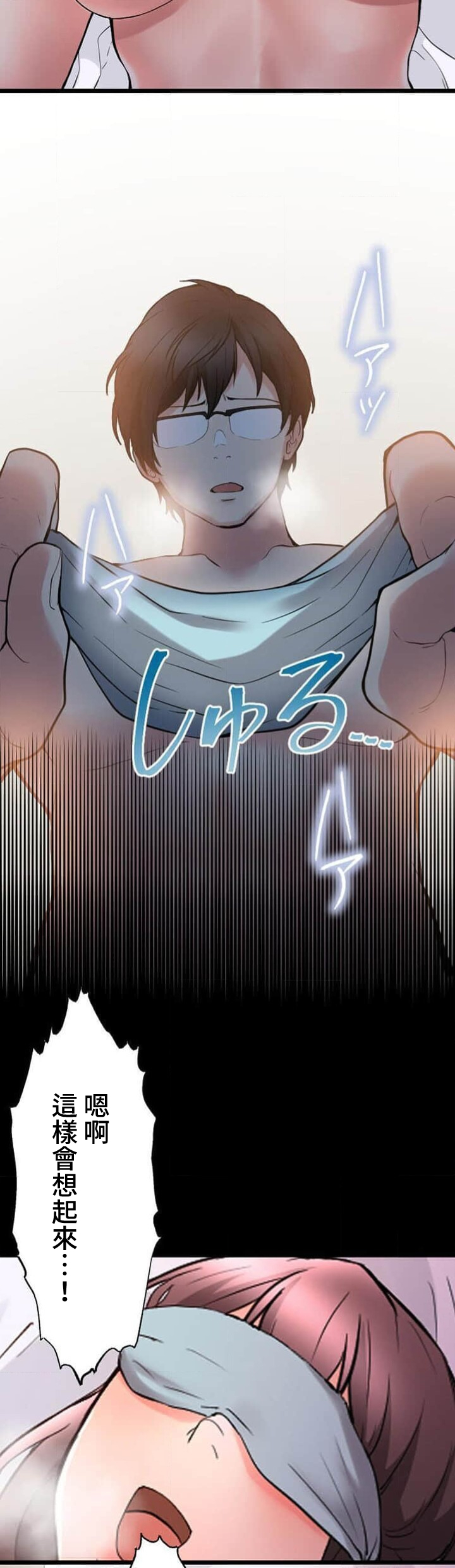 僕の妻を寝取ってください/請睡我老婆 - Page 166