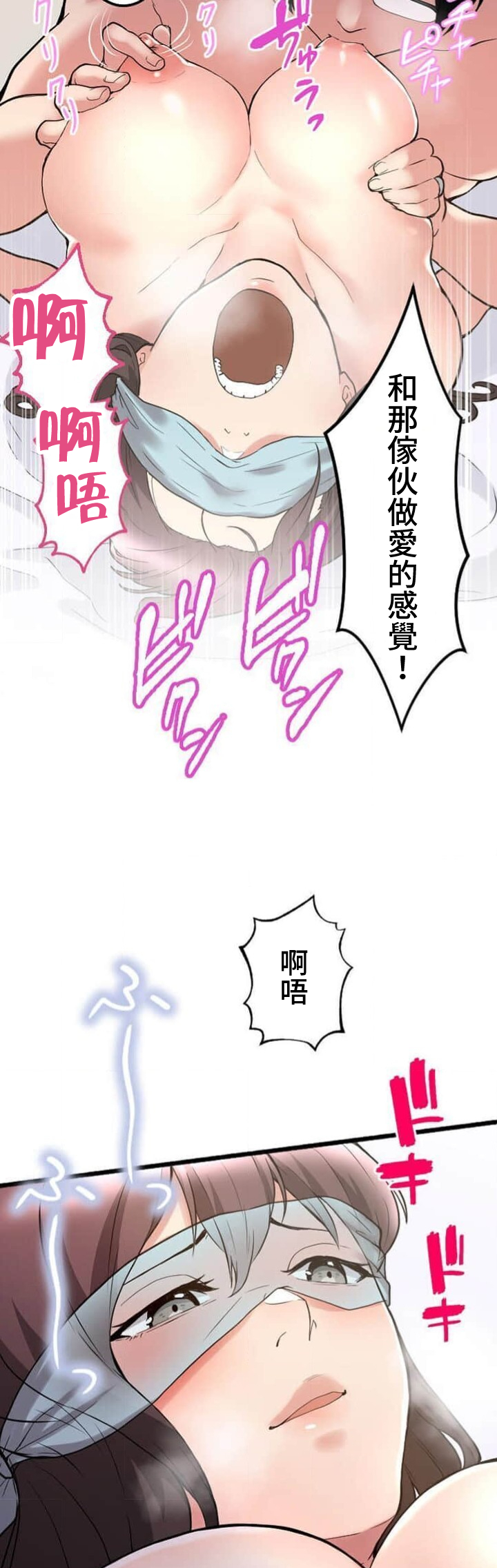 僕の妻を寝取ってください/請睡我老婆 - Page 169