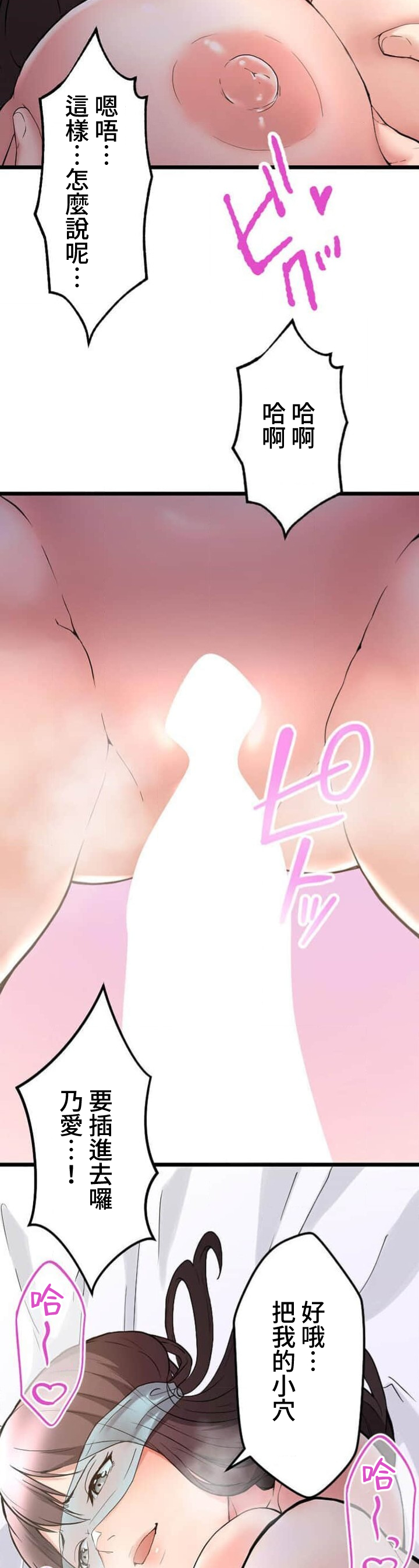 僕の妻を寝取ってください/請睡我老婆 - Page 170