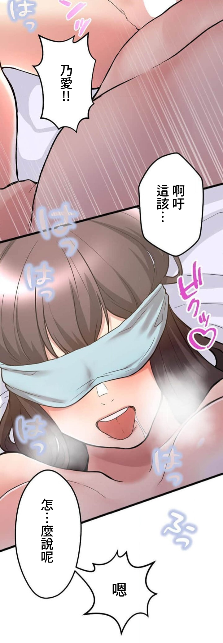 僕の妻を寝取ってください/請睡我老婆 - Page 174