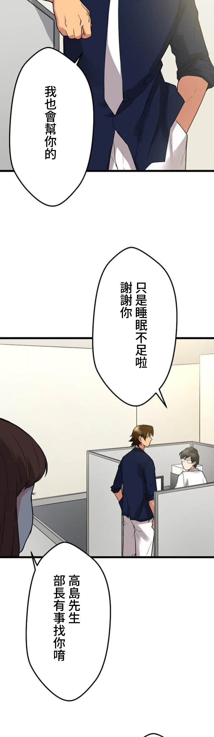 僕の妻を寝取ってください/請睡我老婆 - Page 176