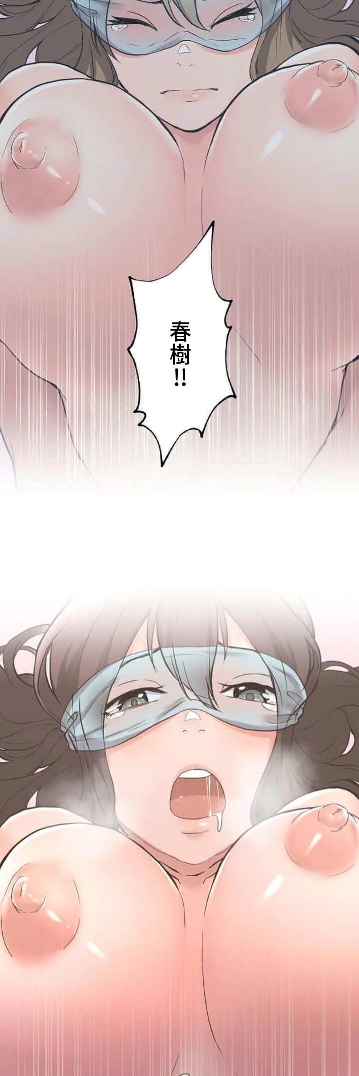 僕の妻を寝取ってください/請睡我老婆 - Page 181