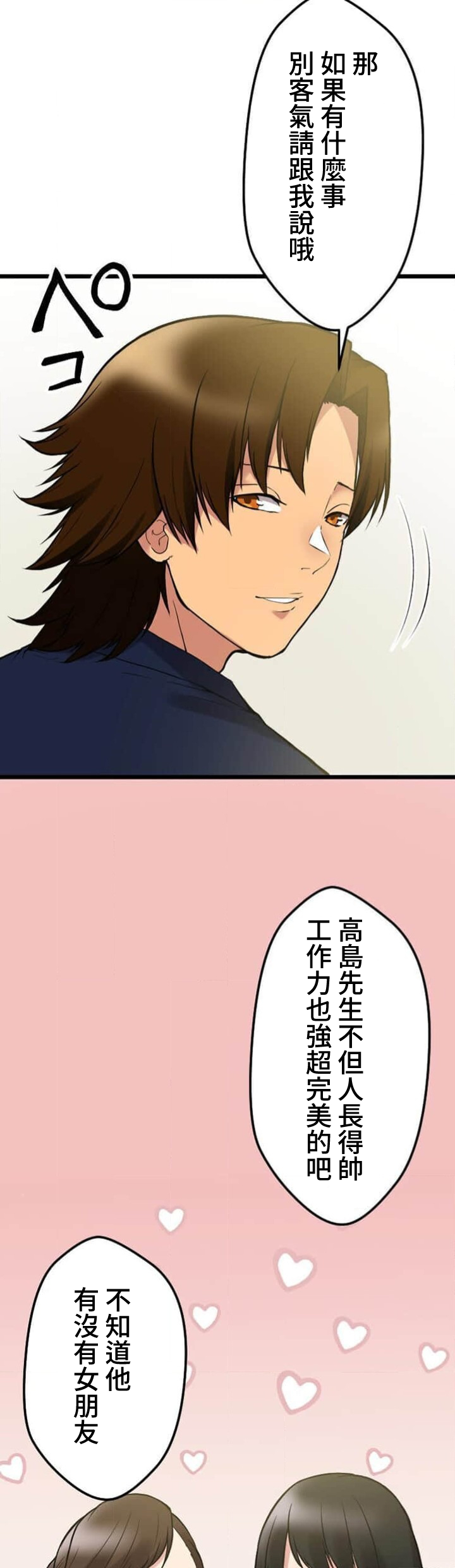 僕の妻を寝取ってください/請睡我老婆 - Page 187