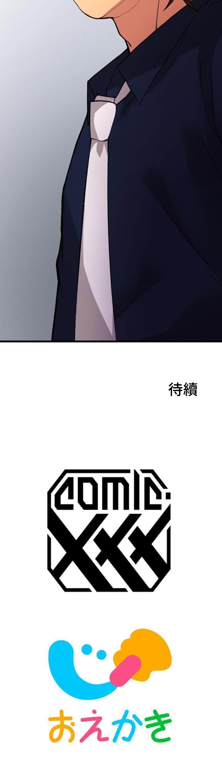 僕の妻を寝取ってください/請睡我老婆 - Page 205