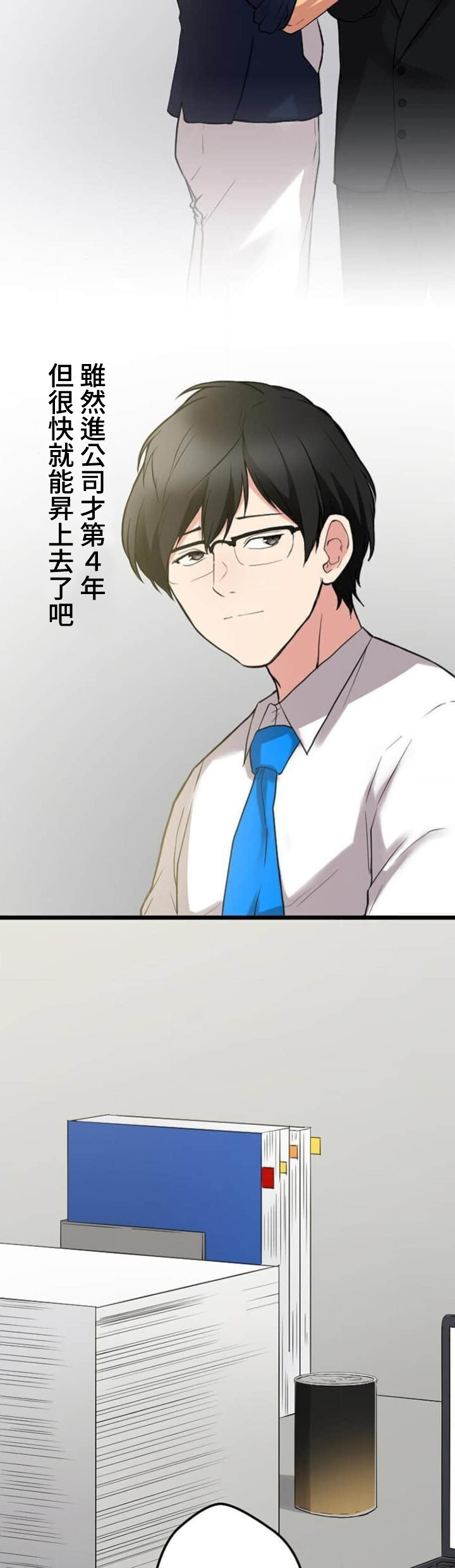 僕の妻を寝取ってください/請睡我老婆 - Page 206