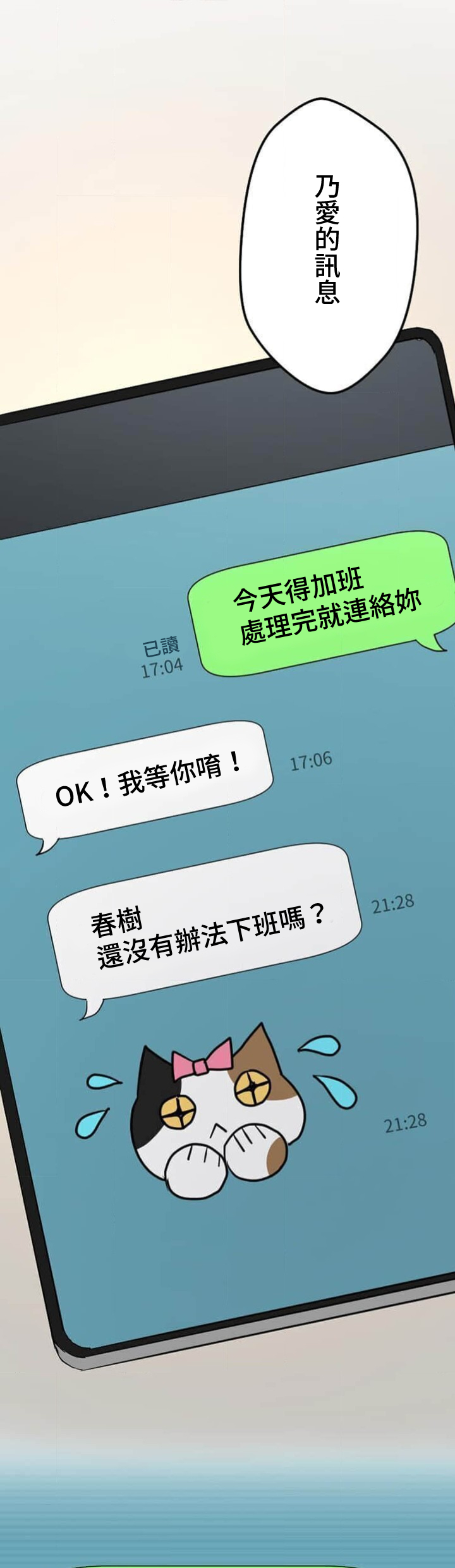 僕の妻を寝取ってください/請睡我老婆 - Page 209