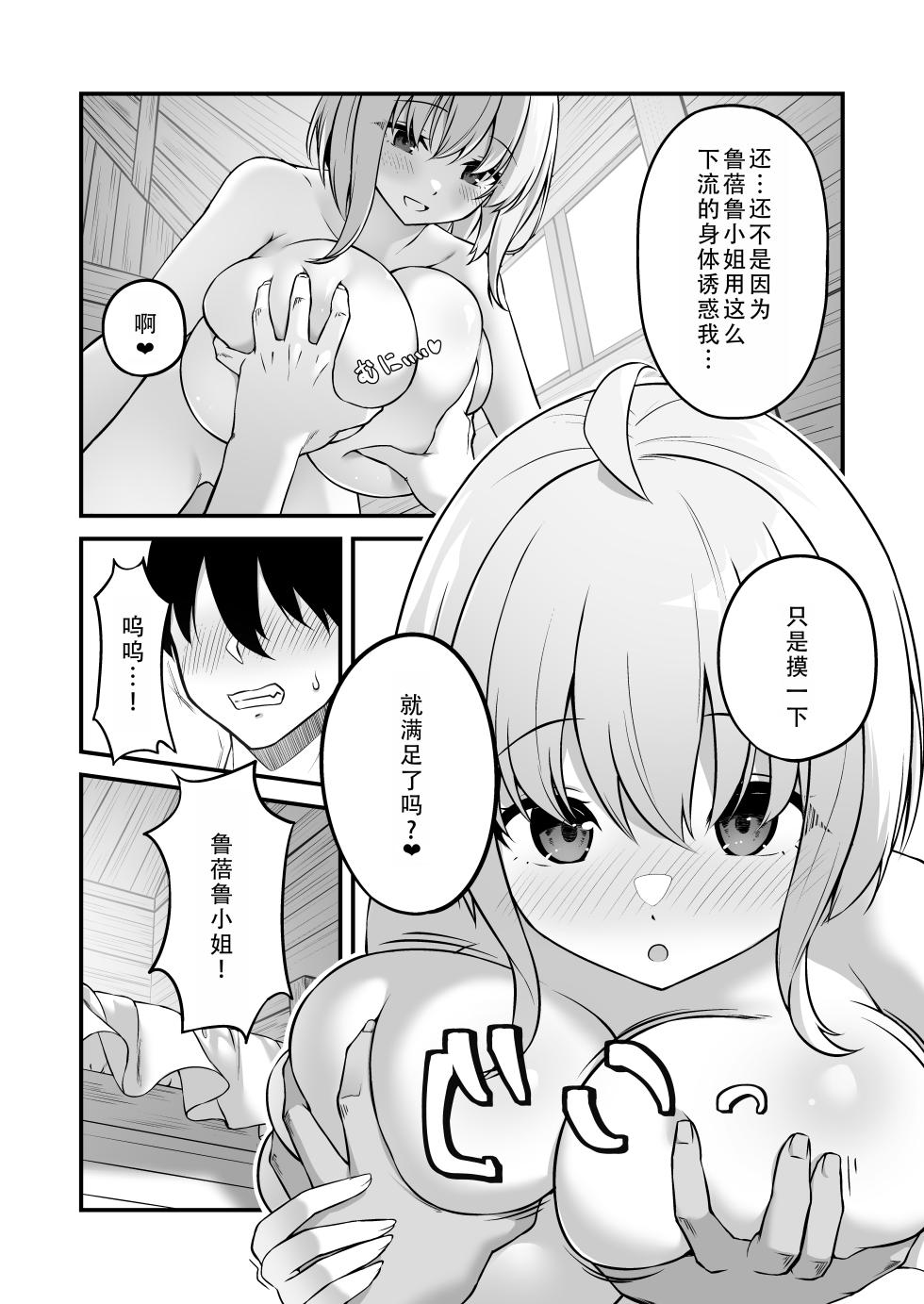 [Murapara! (pocyadon)] Furin Yuusha ~Muchimuchi Ouzoku-hen~ | 不伦勇者~丰满王族篇~ [Chinese] [茄某人个人汉化] - Page 5