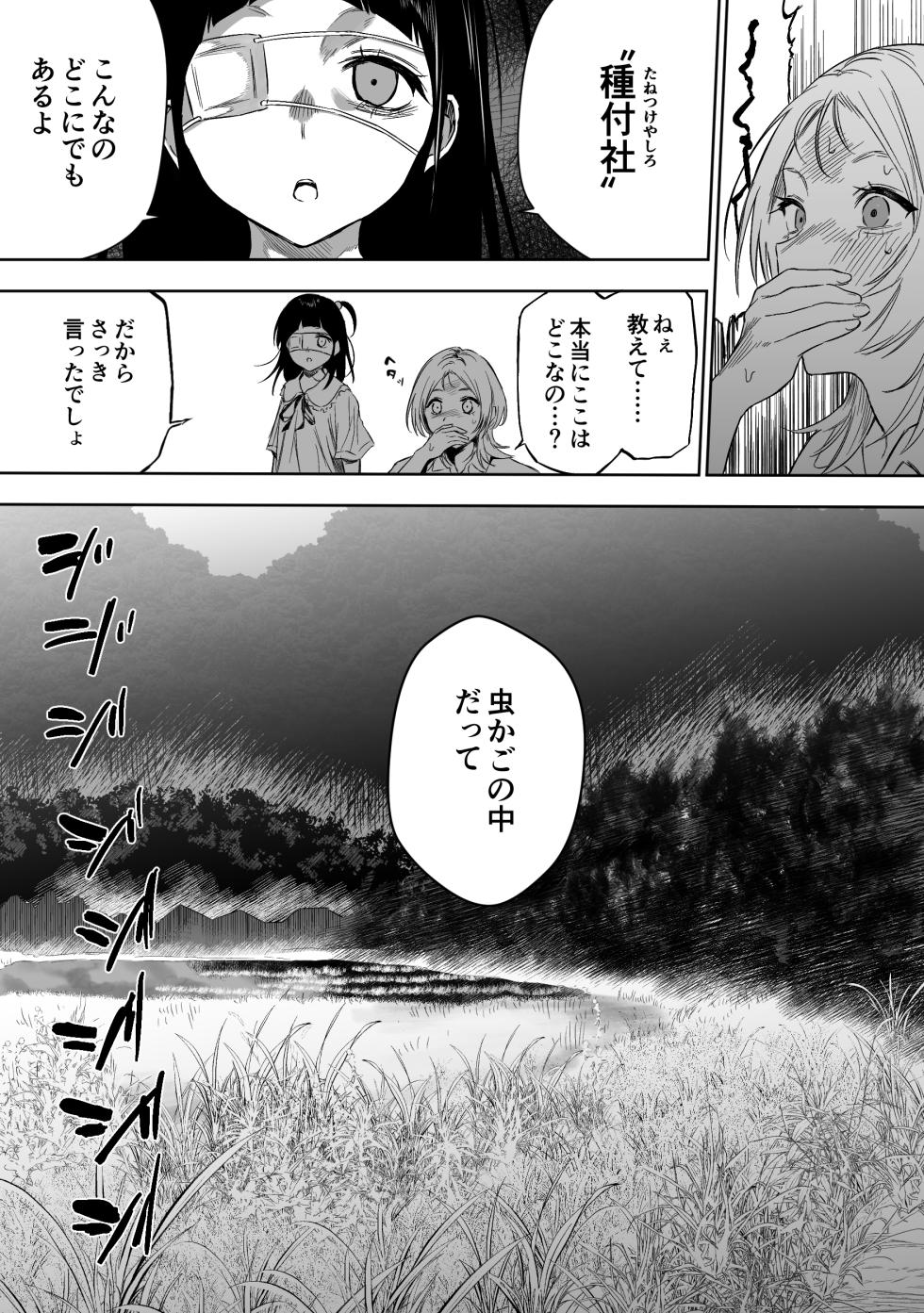 [Ruutyan] 【Final Episode】Joui Sonzai ga Iru Boku no Inaka ~Tane Tamawari Sai Hen~ - Page 6