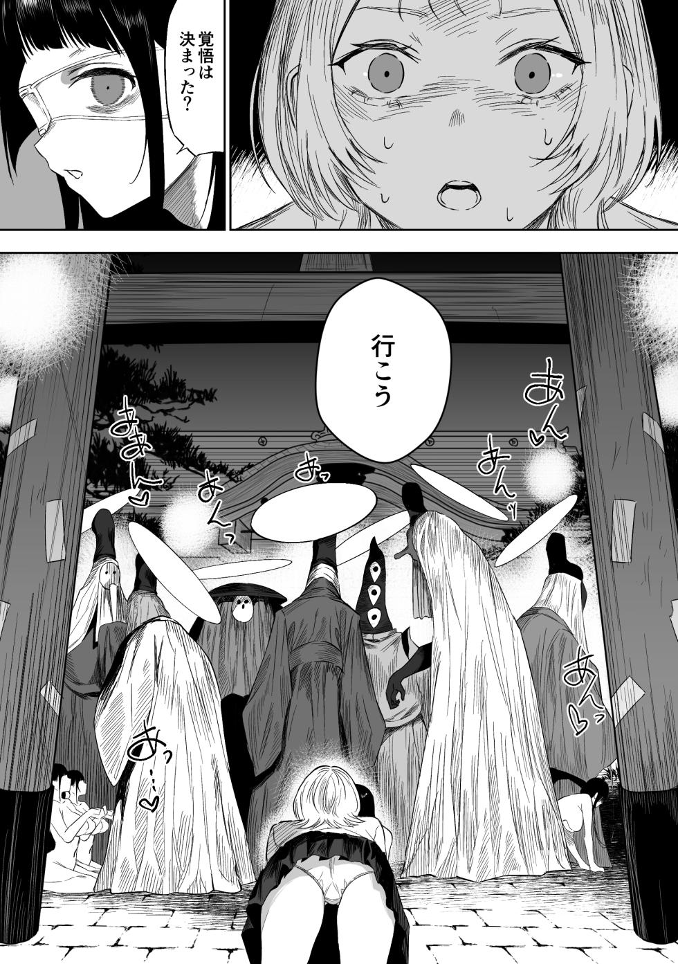 [Ruutyan] 【Final Episode】Joui Sonzai ga Iru Boku no Inaka ~Tane Tamawari Sai Hen~ - Page 11