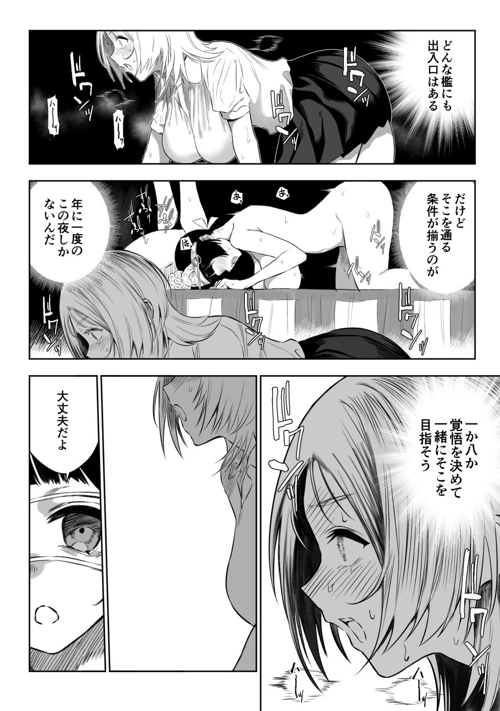 [Ruutyan] 【Final Episode】Joui Sonzai ga Iru Boku no Inaka ~Tane Tamawari Sai Hen~ - Page 12
