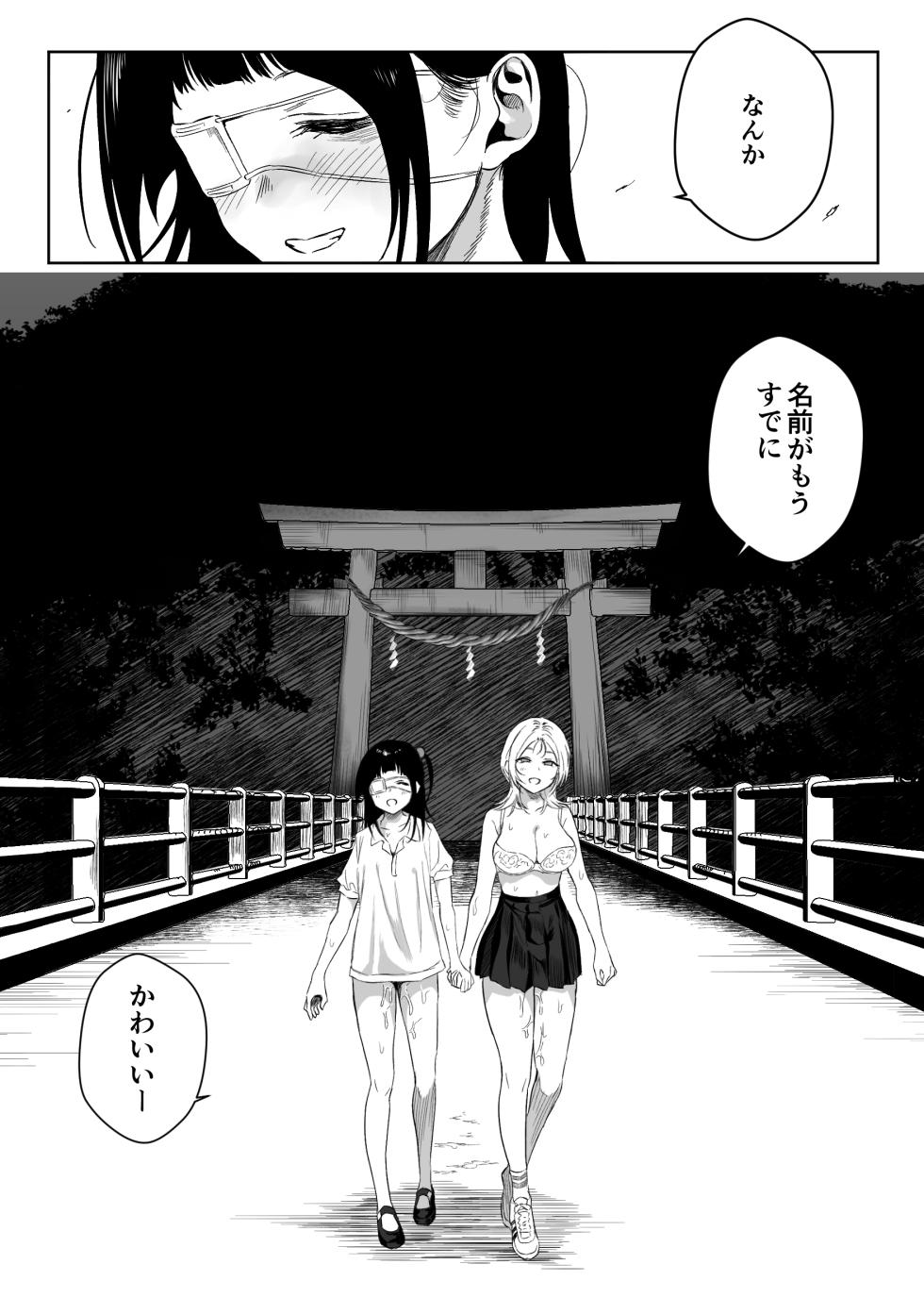 [Ruutyan] 【Final Episode】Joui Sonzai ga Iru Boku no Inaka ~Tane Tamawari Sai Hen~ - Page 22