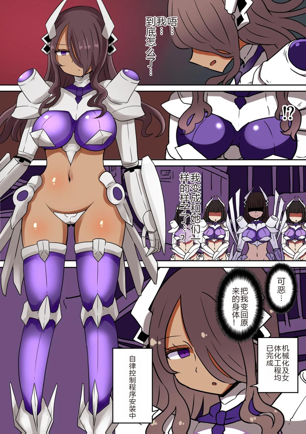 [Murasaki Nyanko Bar (Vae)] Chabatake Vae no TS Tanpenshuu 3 [Chinese] [机翻] - Page 14