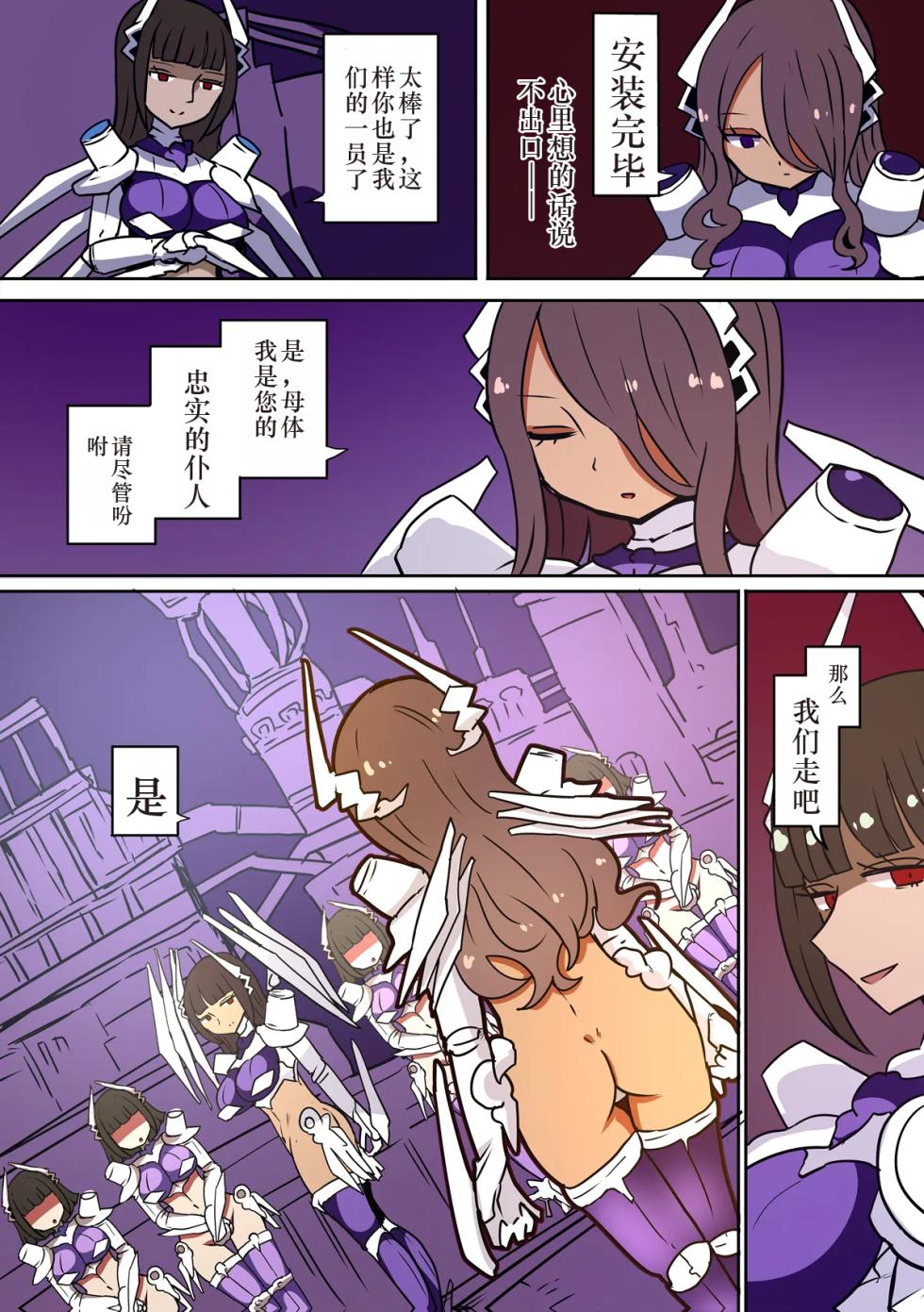[Murasaki Nyanko Bar (Vae)] Chabatake Vae no TS Tanpenshuu 3 [Chinese] [机翻] - Page 15