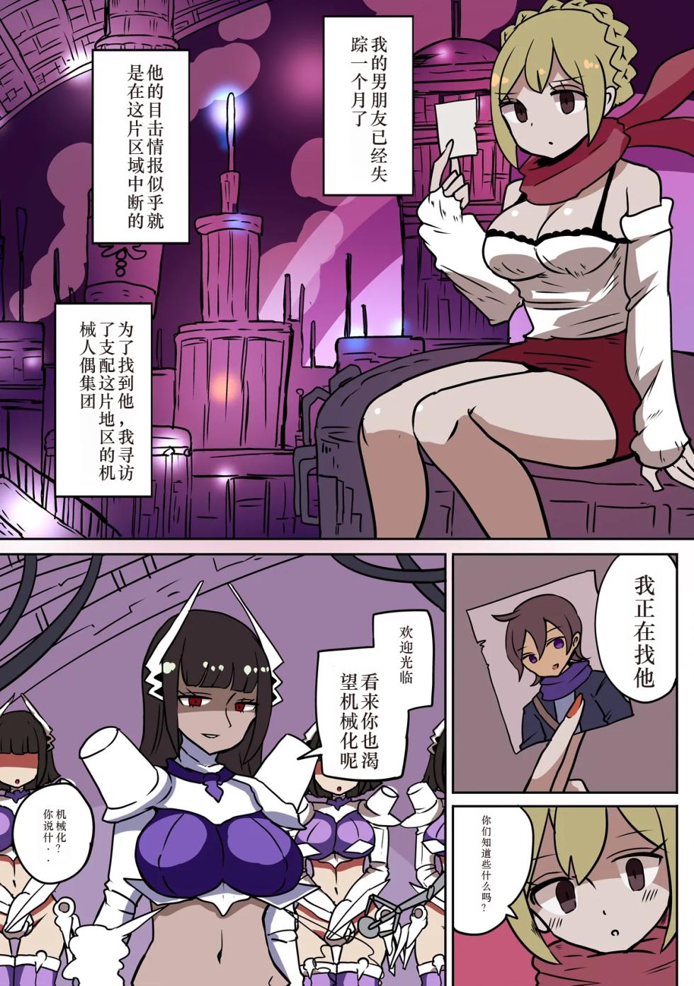 [Murasaki Nyanko Bar (Vae)] Chabatake Vae no TS Tanpenshuu 3 [Chinese] [机翻] - Page 16