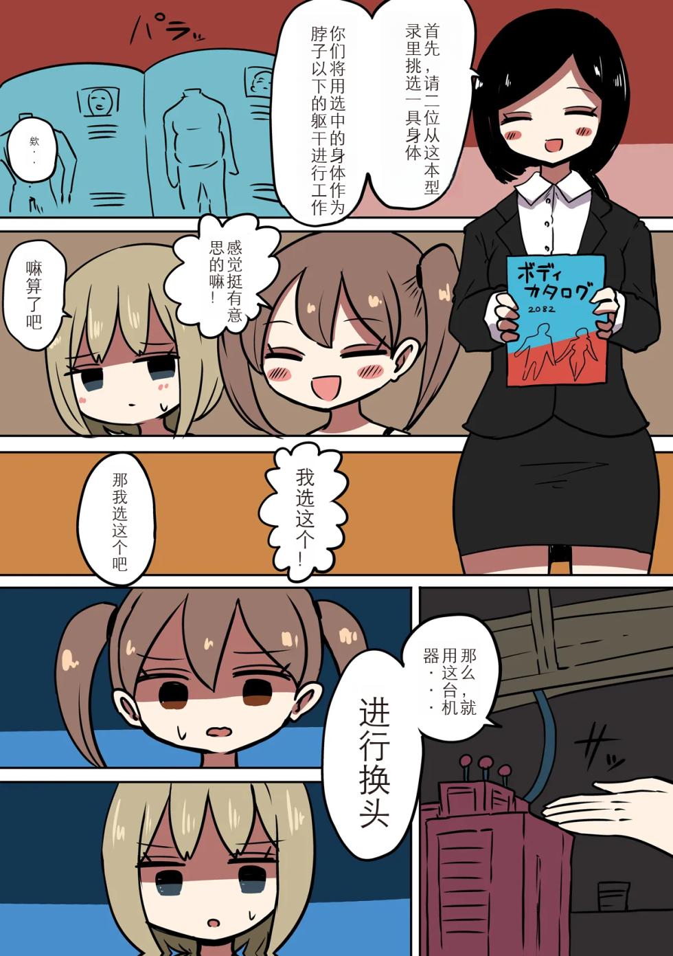 [Murasaki Nyanko Bar (Vae)] Chabatake Vae no TS Tanpenshuu 3 [Chinese] [机翻] - Page 23