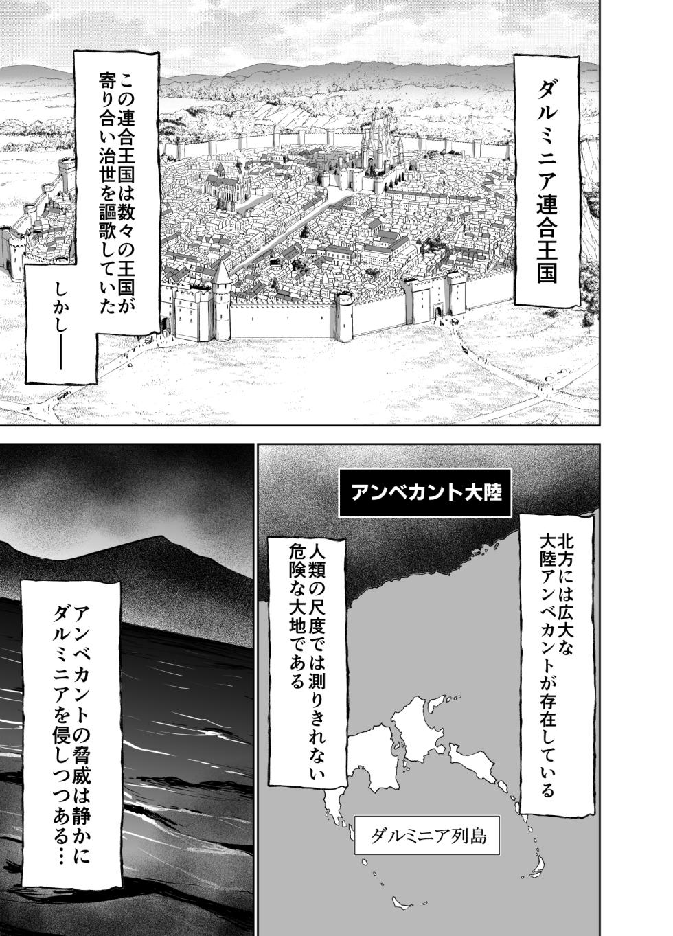 [Studio TAGATA (Yontarou)] Dluminia Oukoku Monogatari-Onna shogun no zetsubo no netsubo- - Page 3