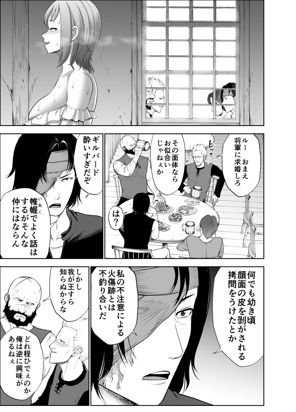[Studio TAGATA (Yontarou)] Dluminia Oukoku Monogatari-Onna shogun no zetsubo no netsubo- - Page 15