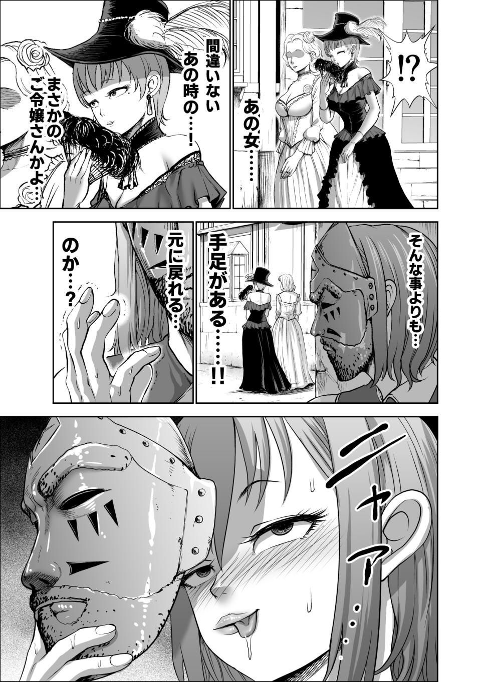 [Studio TAGATA (Yontarou)] Dluminia Oukoku Monogatari-Onna shogun no zetsubo no netsubo- - Page 33