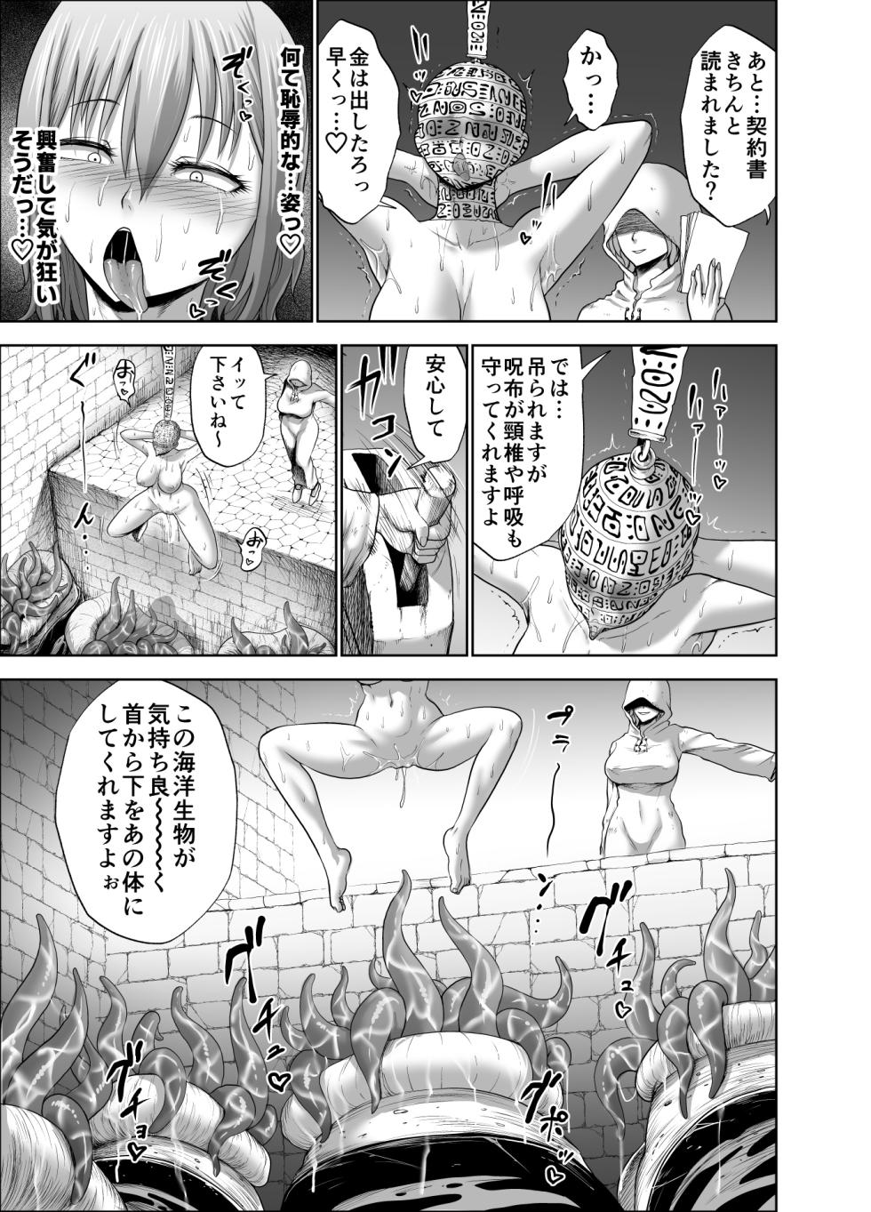 [Studio TAGATA (Yontarou)] Dluminia Oukoku Monogatari-Onna shogun no zetsubo no netsubo- - Page 37