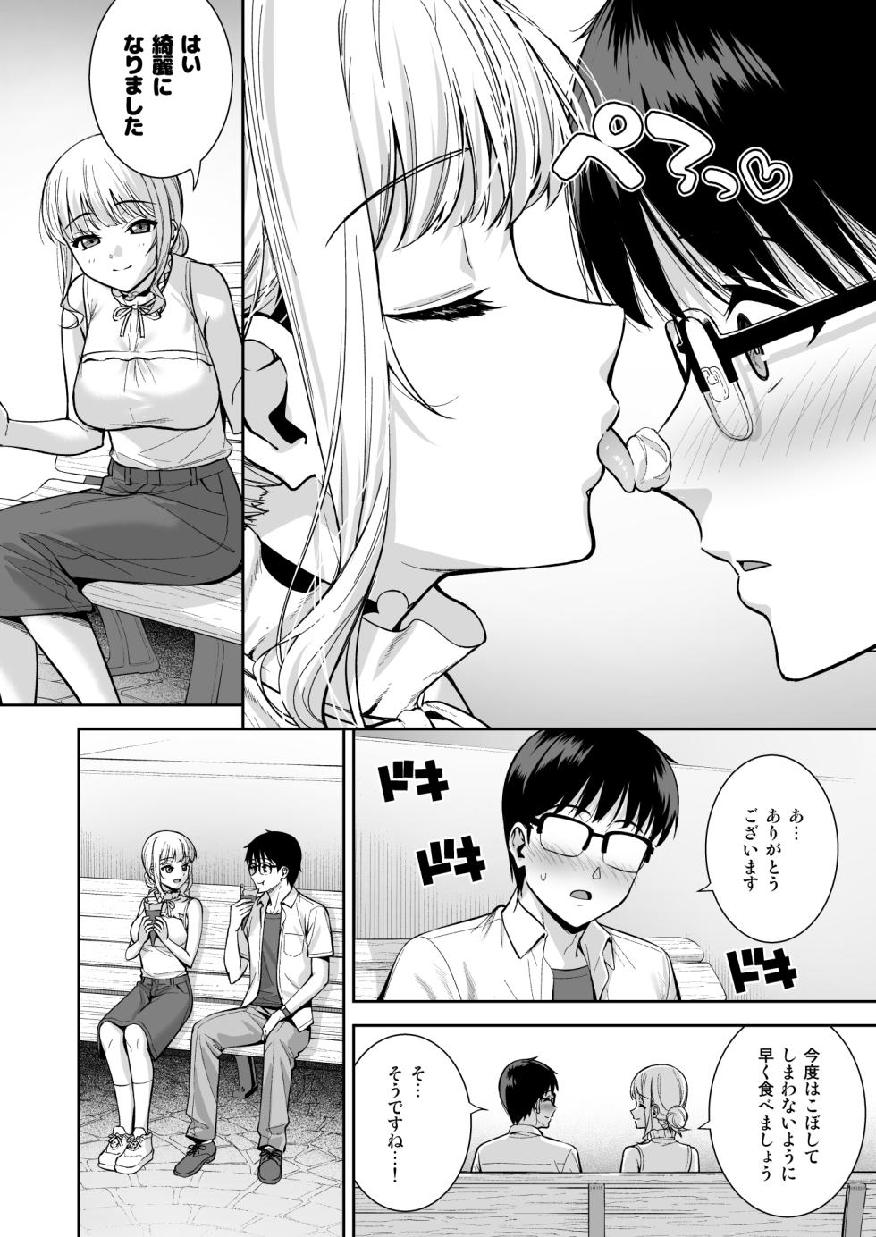 [Do well !!! (Tatsuka)] Kanojo wa Boku no Taieki de Ugoiteiru Final Phase - Her Body is Driven by My Love [Digital] - Page 15