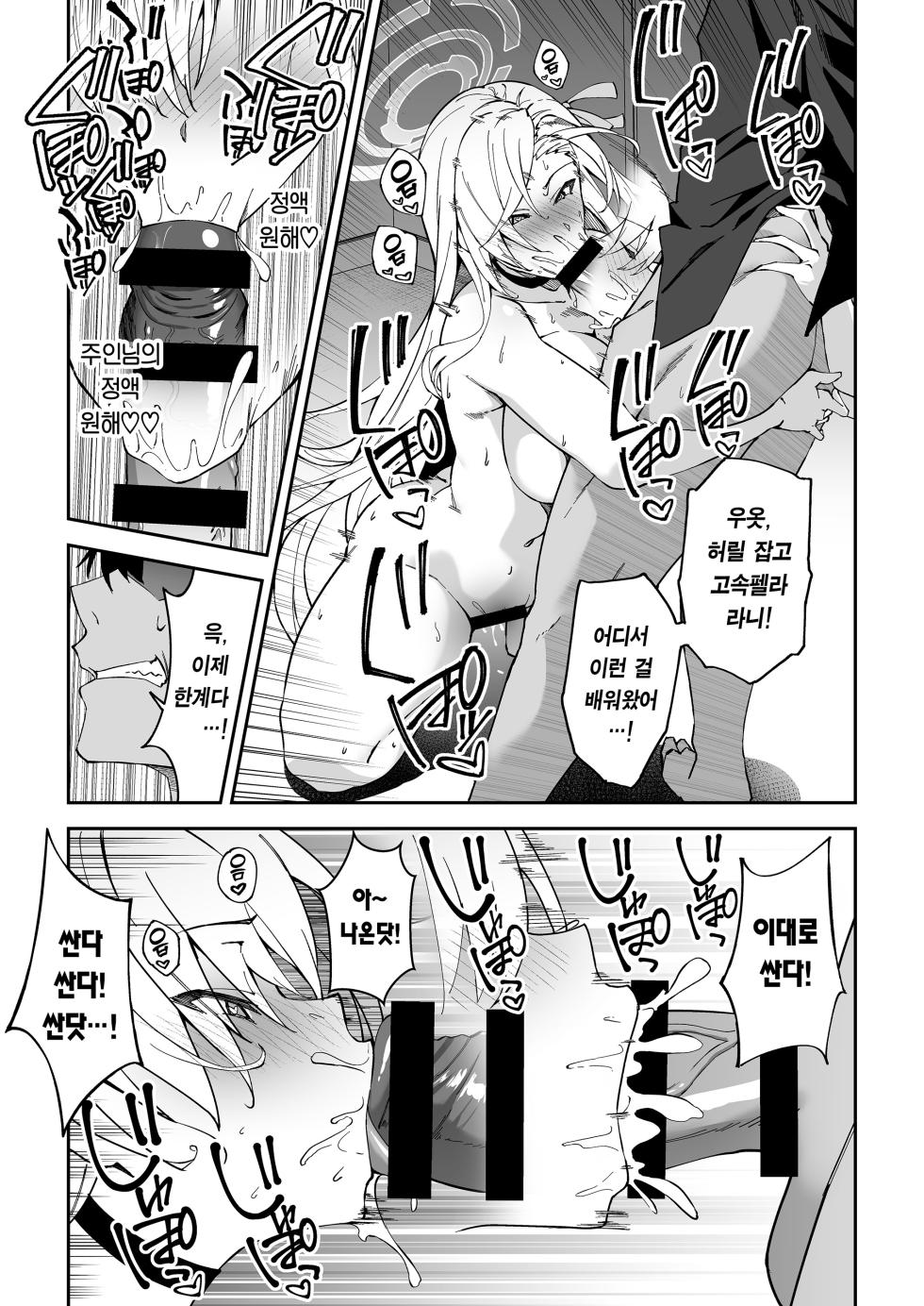 [Syunichi Kansuu (Syunichi)] Seito-tachi to Nakayoku H suru Hon ~BluArch Soushuuhen~ | 학생들과 사이좋게 H하는 책 ~블루아카 총집편~ (Blue Archive) [Korean] [Team Edge] [Digital] - Page 28