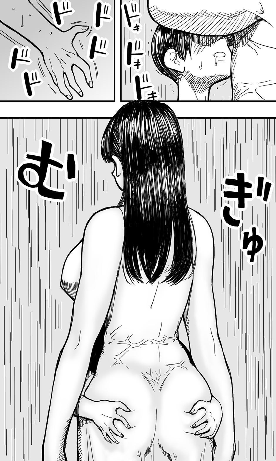 [Polbockle] 雨女 [古月个人汉化] - Page 7