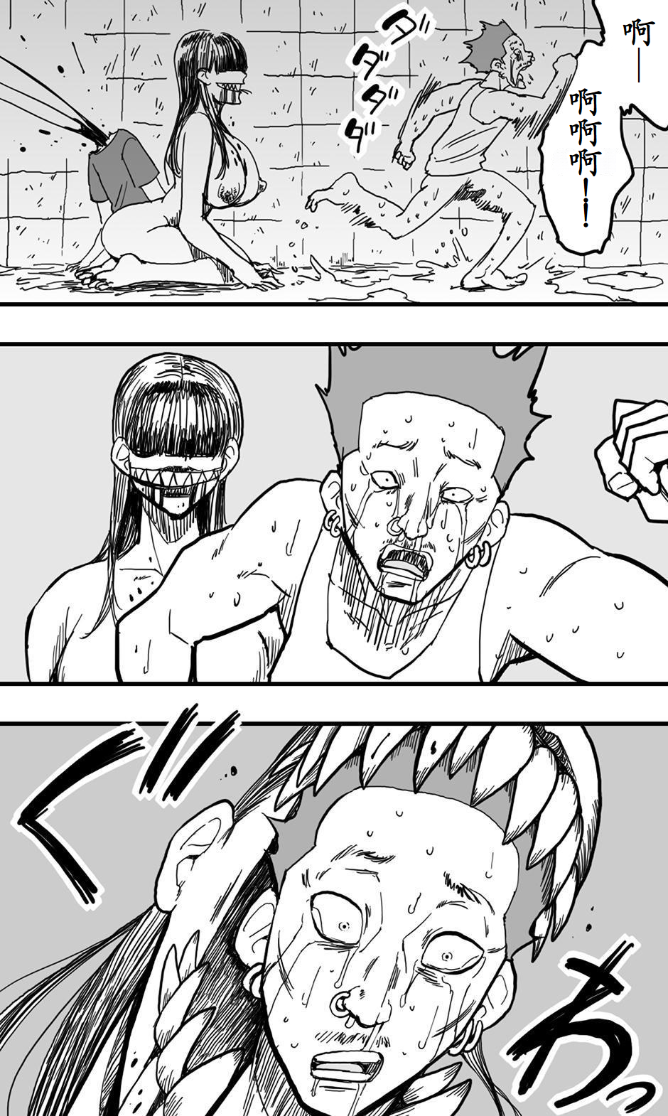 [Polbockle] 雨女 [古月个人汉化] - Page 37