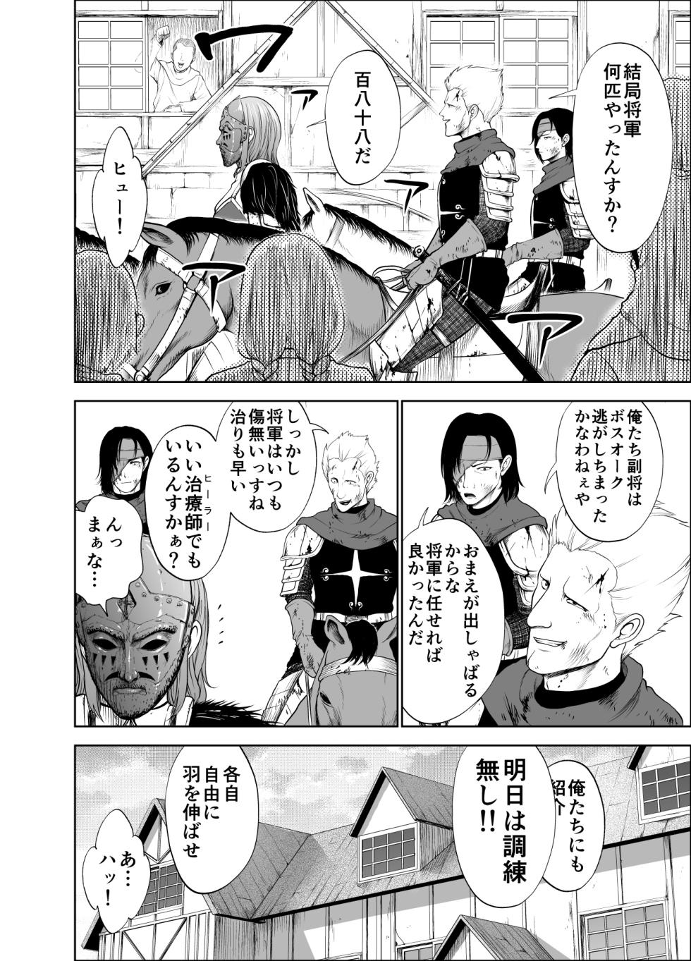 [Studio TAGATA]ダルミニア王国物語「女将軍の絶望の熱望」 - Page 10