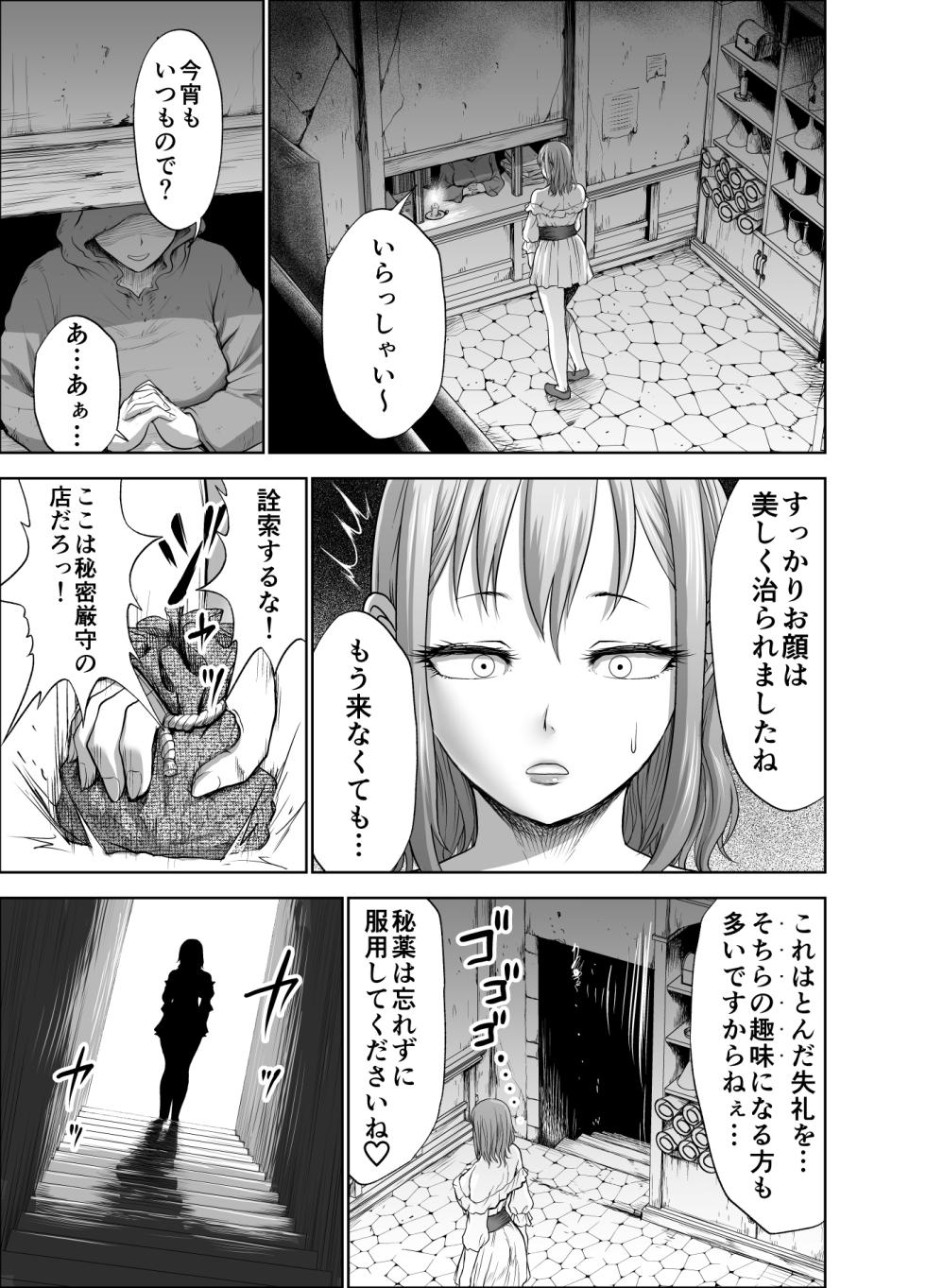 [Studio TAGATA]ダルミニア王国物語「女将軍の絶望の熱望」 - Page 17