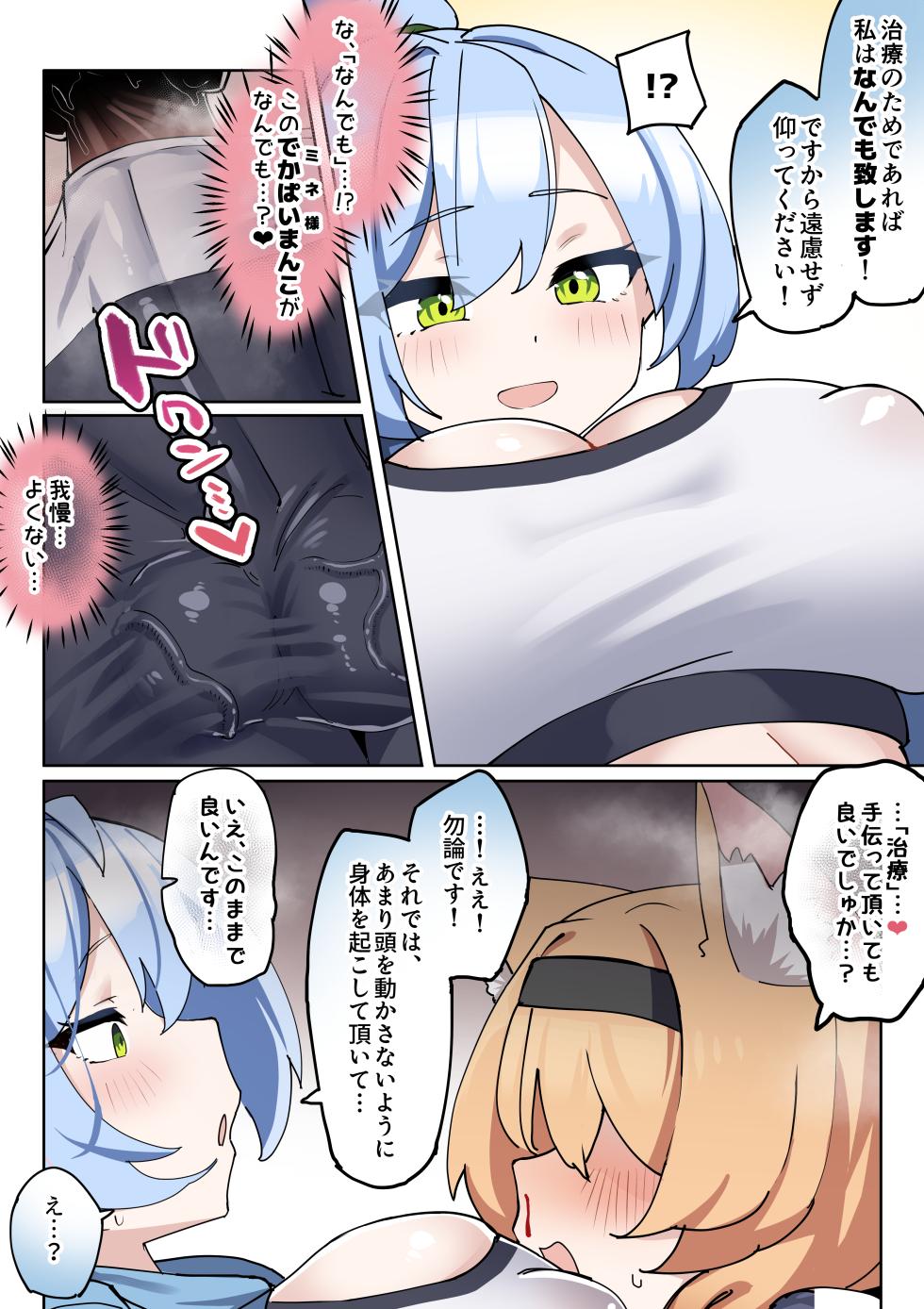 [Zea Lark] Futanari Mari-chan ga Osaru-san ni Naranai You ni Ganbaru Manga (Blue Archive) - Page 16