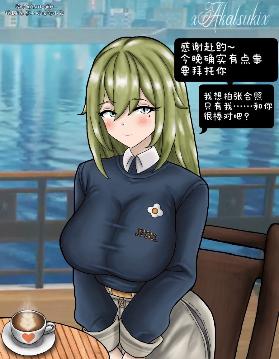 [xAkatsukix]启明星的私房摄影[小安汉化] - Page 1