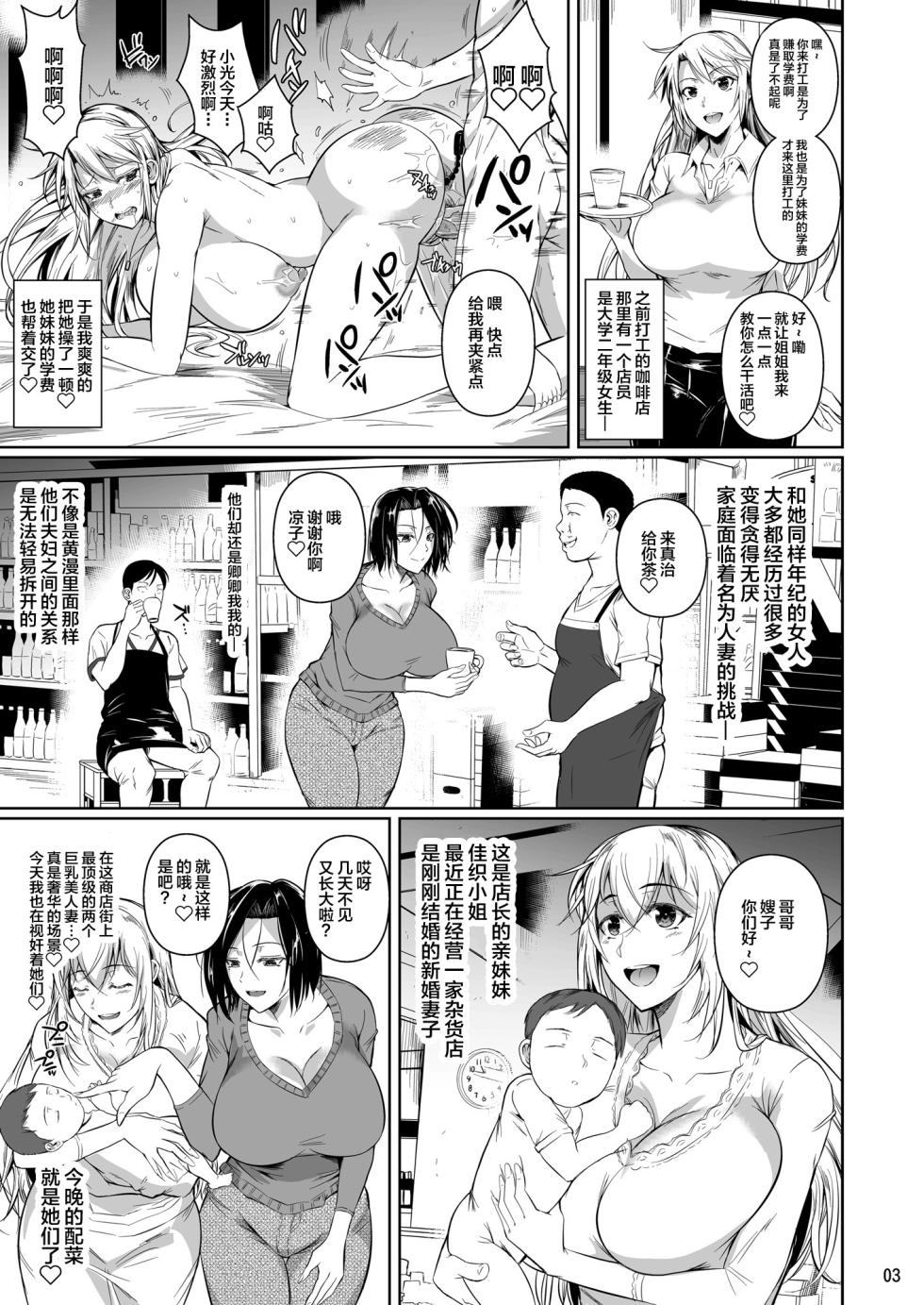 穴妻 - Page 4