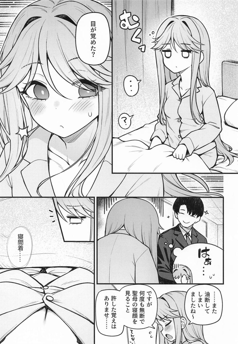 (IDOL STAR FESTIV@L14) [Wasuraruru Tegami (Binsen)] Tatoeba Konna Million Theater Vol. 17 Tenkubashi Tomoka no Baai (THE IDOLM@STER MILLION LIVE!) - Page 2