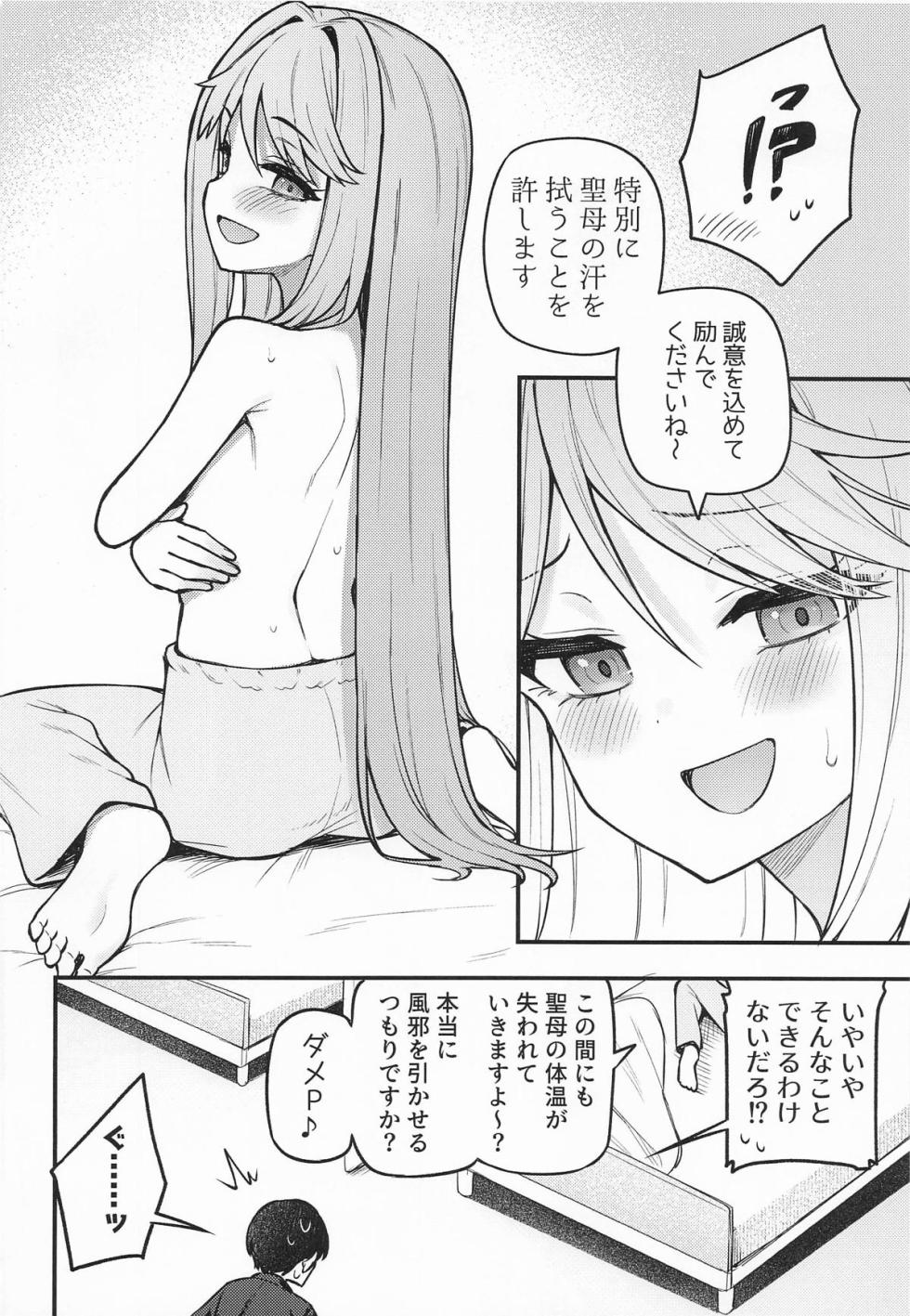 (IDOL STAR FESTIV@L14) [Wasuraruru Tegami (Binsen)] Tatoeba Konna Million Theater Vol. 17 Tenkubashi Tomoka no Baai (THE IDOLM@STER MILLION LIVE!) - Page 5