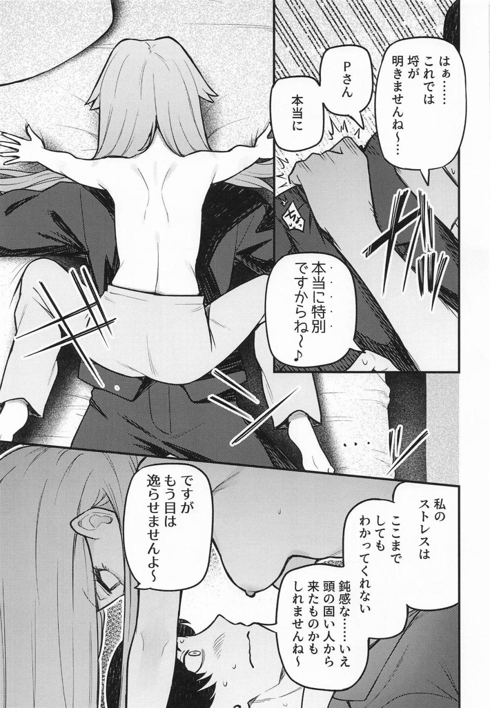 (IDOL STAR FESTIV@L14) [Wasuraruru Tegami (Binsen)] Tatoeba Konna Million Theater Vol. 17 Tenkubashi Tomoka no Baai (THE IDOLM@STER MILLION LIVE!) - Page 8