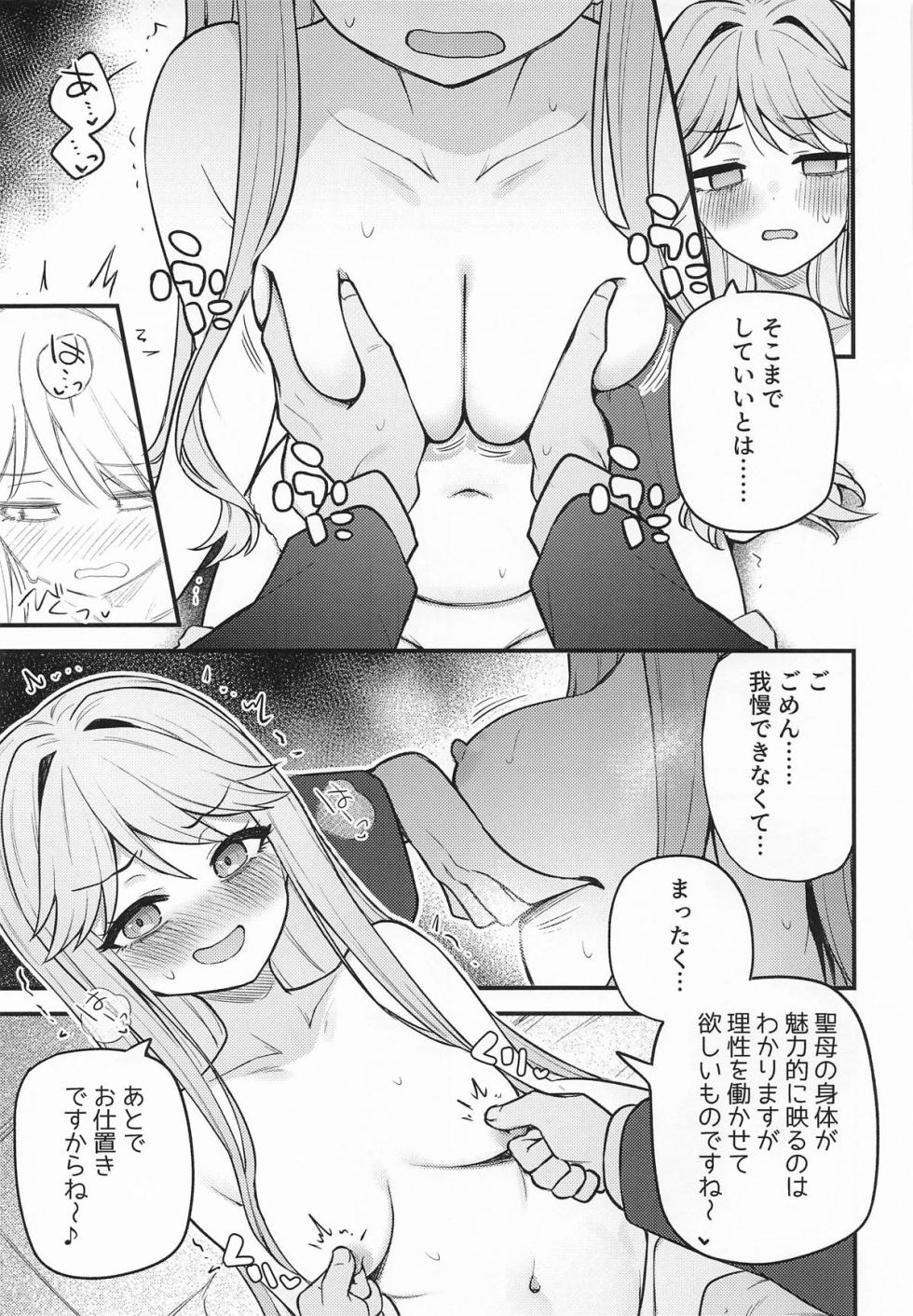 (IDOL STAR FESTIV@L14) [Wasuraruru Tegami (Binsen)] Tatoeba Konna Million Theater Vol. 17 Tenkubashi Tomoka no Baai (THE IDOLM@STER MILLION LIVE!) - Page 12