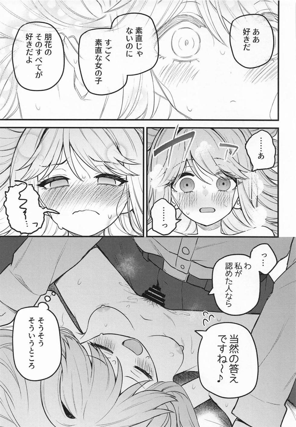 (IDOL STAR FESTIV@L14) [Wasuraruru Tegami (Binsen)] Tatoeba Konna Million Theater Vol. 17 Tenkubashi Tomoka no Baai (THE IDOLM@STER MILLION LIVE!) - Page 18