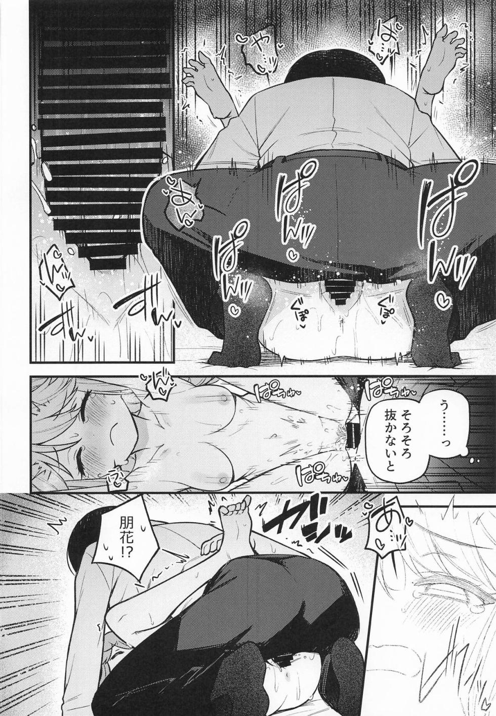 (IDOL STAR FESTIV@L14) [Wasuraruru Tegami (Binsen)] Tatoeba Konna Million Theater Vol. 17 Tenkubashi Tomoka no Baai (THE IDOLM@STER MILLION LIVE!) - Page 19