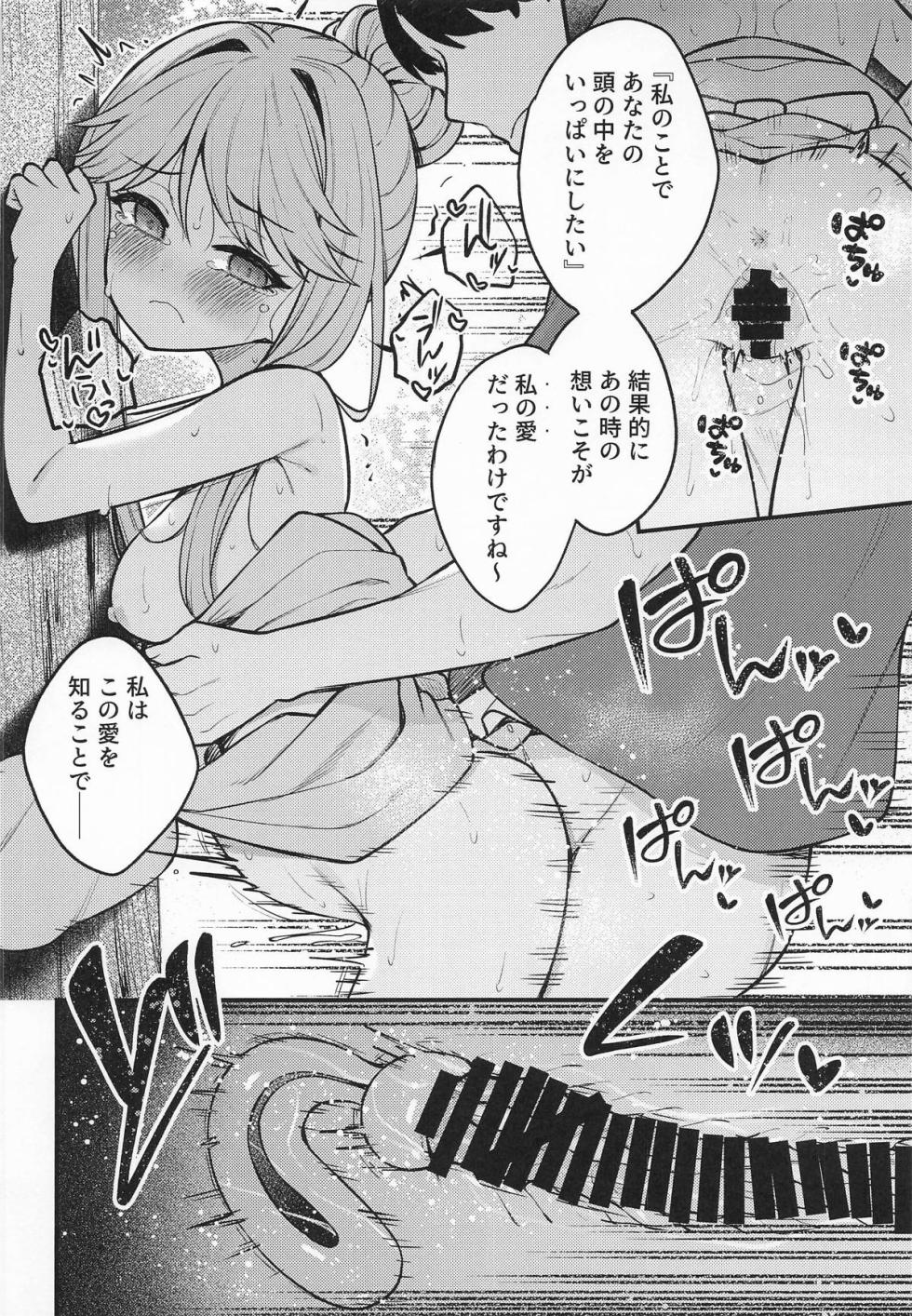 (IDOL STAR FESTIV@L14) [Wasuraruru Tegami (Binsen)] Tatoeba Konna Million Theater Vol. 17 Tenkubashi Tomoka no Baai (THE IDOLM@STER MILLION LIVE!) - Page 25