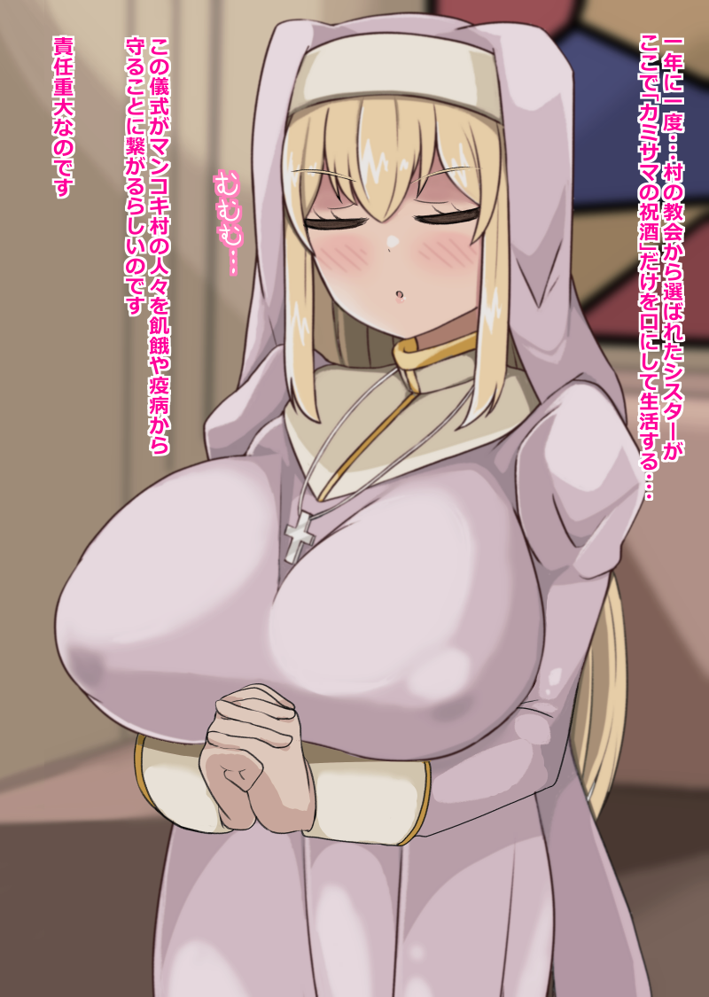 [more green (Tera Midori)] 純朴シスターの穴はダレのモノ? - Page 5