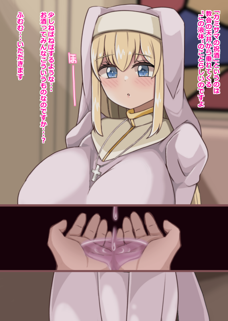 [more green (Tera Midori)] 純朴シスターの穴はダレのモノ? - Page 6