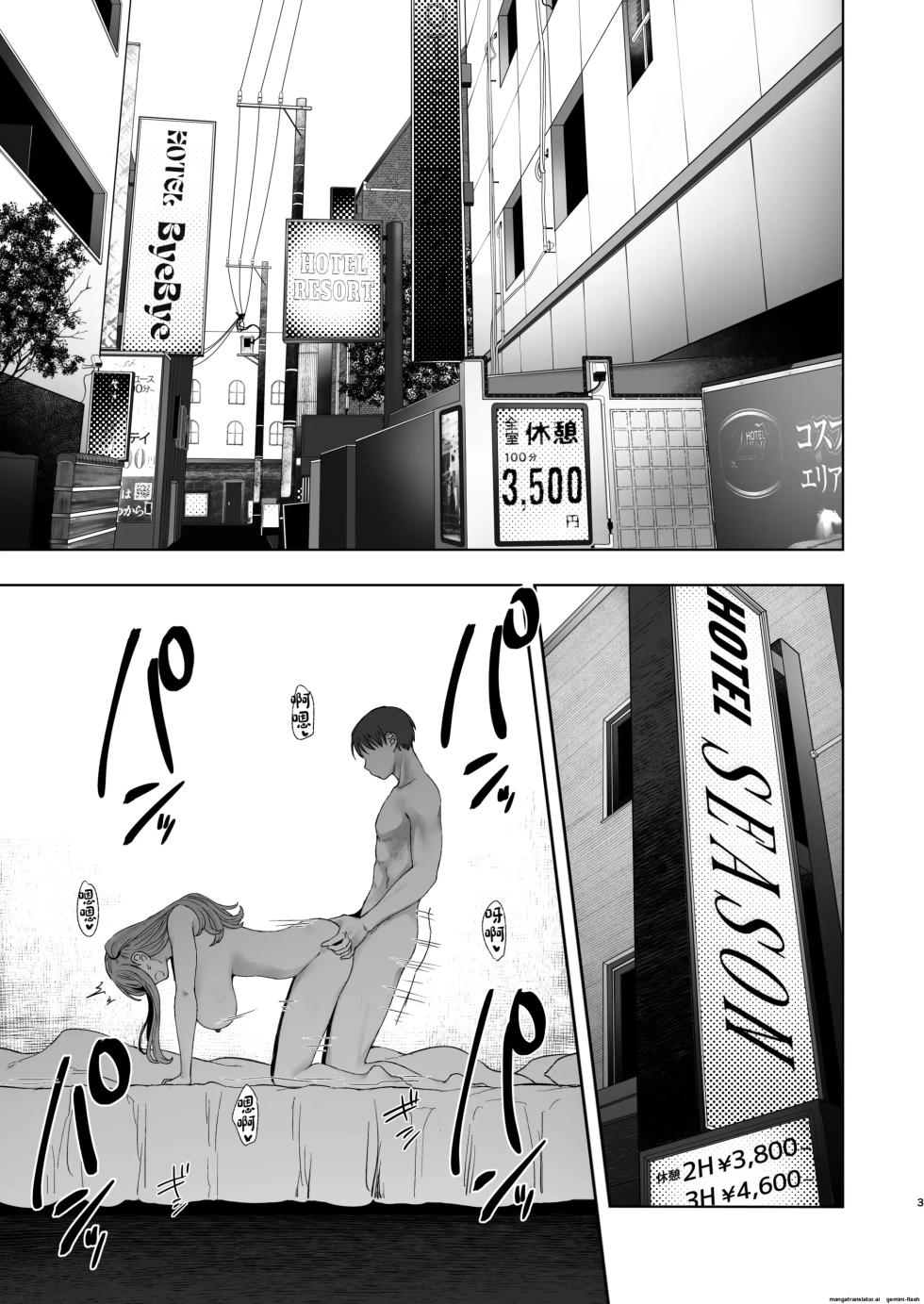 [Omizu Chihiro] Zoku Kimi ni SeFri ga Ita Nante. ~Seisokei Wakazuma, kanraku~ [Korean] - Page 2