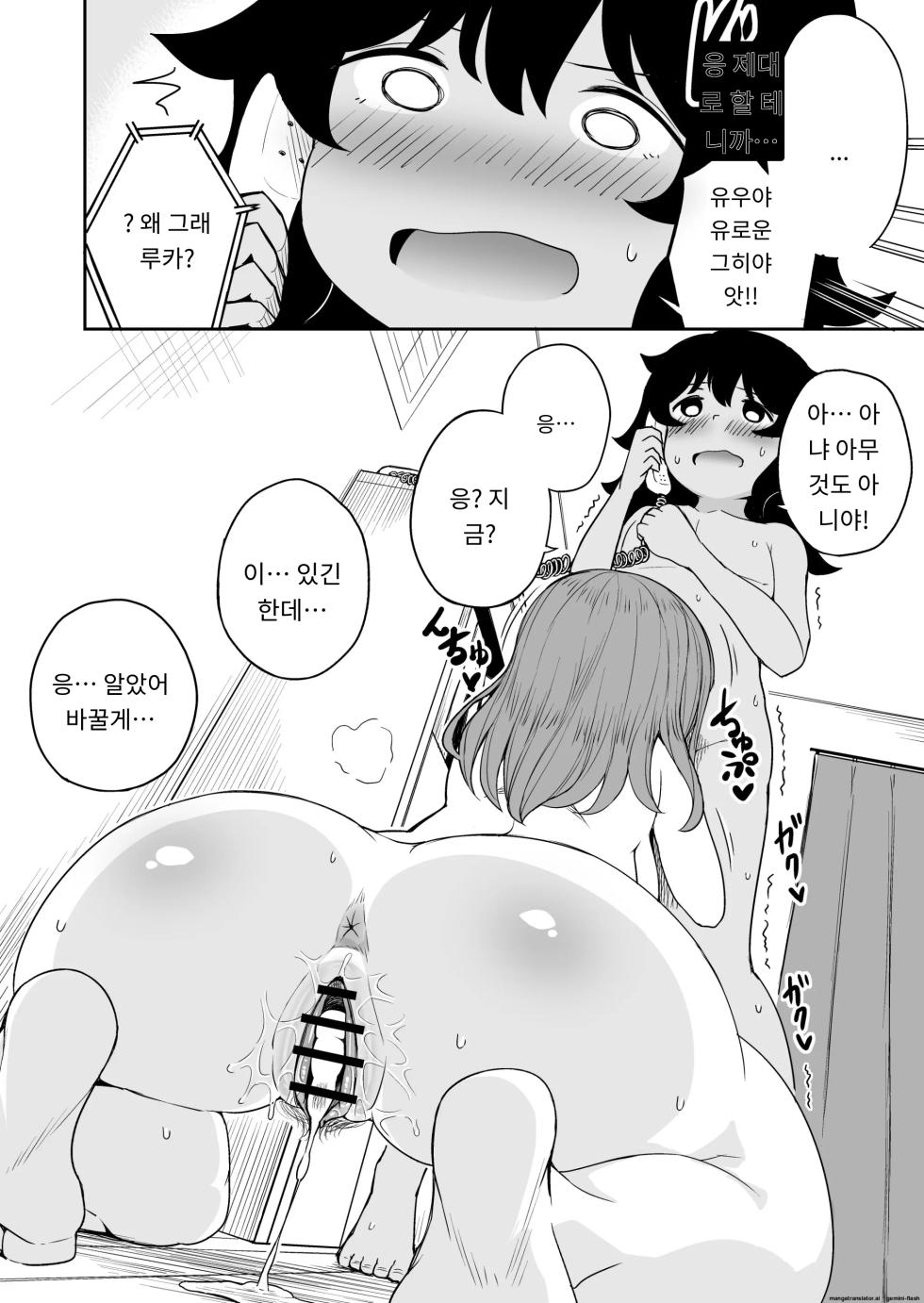 [Laby Meiro] Musuko no Otomodachi to SeFri ni Narimashita | 아들의 친구와 섹파가 됬습니다. [Korean] [Ai Translation] - Page 39